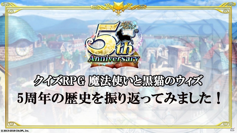「黒猫のウィズ」が5周年！Gamer編集部に届いたお祝いのケーキとともにこれまでの歩みを紹介の画像2