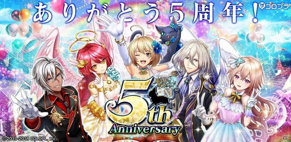 黒猫のウィズ が5周年 Gamer編集部に届いたお祝いのケーキとともにこれまでの歩みを紹介 ゲーム情報サイト Gamer