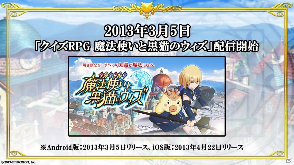「黒猫のウィズ」が5周年！Gamer編集部に届いたお祝いのケーキとともにこれまでの歩みを紹介の画像3