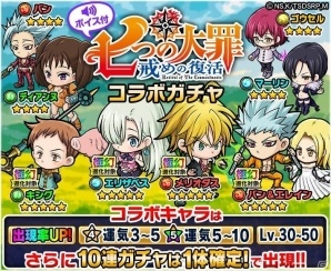 「ポコロンダンジョンズ」アニメ「七つの大罪 戒めの復活」コラボが開催！ログインでエリザベスを入手しようの画像8