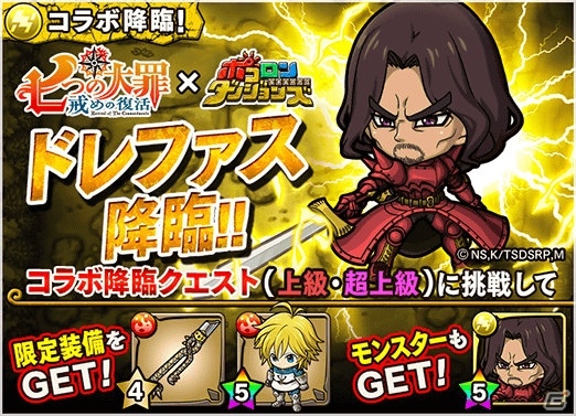 「ポコロンダンジョンズ」アニメ「七つの大罪 戒めの復活」コラボが開催！ログインでエリザベスを入手しようの画像3