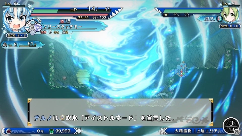 PS4/PS Vita版「不思議の幻想郷 TOD -RELOADED-」追加プレイヤーDLC「チルノ」＆「大妖精」が配信開始！の画像5