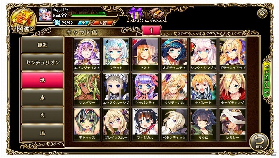 意識高い系ワード擬人化RPG「キルドヤ」Android版が配信開始！最大200連ガチャが無料で引けるの画像7