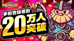 リアルタイム争奪バトル「LINE トロッコウォーズ」が事前登録開始6日で登録者数20万人突破！の画像1
