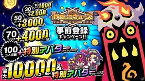 リアルタイム争奪バトル「LINE トロッコウォーズ」が事前登録開始6日で登録者数20万人突破！の画像2