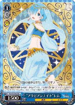 「ヴァイスシュヴァルツ」ローソンにて「Re：ゼロから始める異世界生活」キャンペーンが開催！エミリア、レム、ラムの描き下ろしイラストが登場の画像3