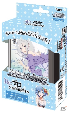 「ヴァイスシュヴァルツ」ローソンにて「Re：ゼロから始める異世界生活」キャンペーンが開催！エミリア、レム、ラムの描き下ろしイラストが登場の画像4