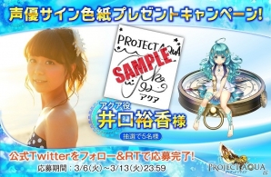 海賊がモチーフの賞金首ランキングRPG「PROJECT AQUA」がiOS/Android向けに配信決定！事前登録受付もスタートの画像6