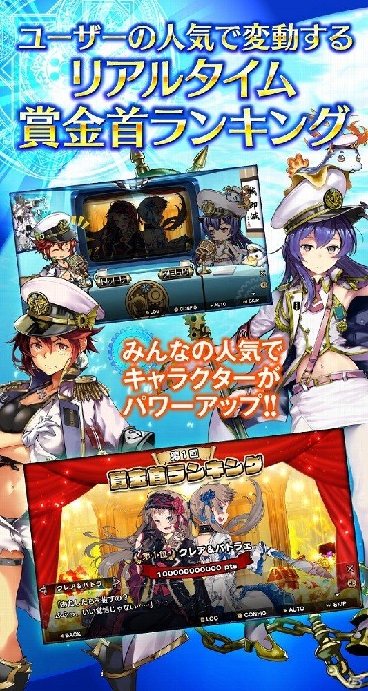 海賊がモチーフの賞金首ランキングRPG「PROJECT AQUA」がiOS/Android向けに配信決定！事前登録受付もスタートの画像3