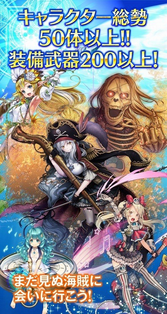 海賊がモチーフの賞金首ランキングRPG「PROJECT AQUA」がiOS/Android向けに配信決定！事前登録受付もスタートの画像4