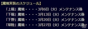 「信長の野望 201X」大型アップデート「坂東騒乱」が実装！☆4武将が必ずゲットできる新規歓迎キャンペーンも開催の画像5