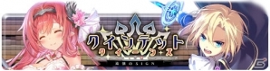 「アンジュ・ヴィエルジュ ～ガールズバトル～」覚醒イベント「クインテット・クイーンズ～追懐のSIGN～」が開催の画像1