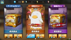 iOS/Android「銀魂 かぶき町大活劇」さまざまなアイテムがもらえる！「1.5周年！てめぇらいいから帰ってこい！(前半)」記念キャンペーンが開催の画像6