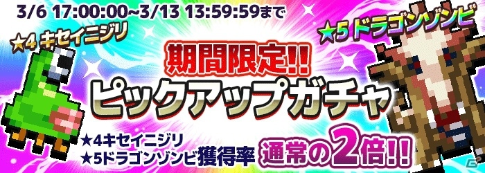 「勇者のくせにこなまいきだDASH！」キー勇者が獲得できるゲリラダンジョン「ゆうわくの迷宮」が登場！の画像3