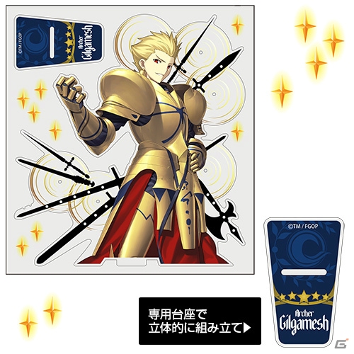 ウルク民待望のアイテムが登場―「Fate/Grand Order」“英雄王に財宝を捧げるアクセサリースタンド”がAnime Japanにて先行発売！の画像4