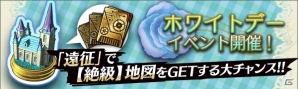 iOS/Android「グラフィティスマッシュ」ホワイトデー限定イベント「熱情のトリビュート」が開催！の画像9