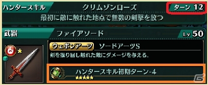 iOS/Android「グラフィティスマッシュ」ホワイトデー限定イベント「熱情のトリビュート」が開催！の画像10