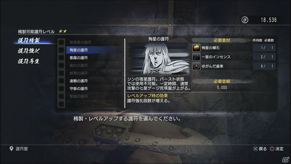 PS4「北斗が如く」プレイレポート―龍と北斗の融合が生んだいつもの、だけど少し違うアクションアドベンチャーの画像10