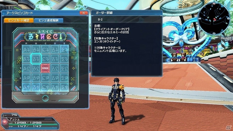 「ファンタシースターオンライン2」ホワイトデーイベント2018が開催！ACスクラッチ「スパイシーキャンディ」も登場の画像5