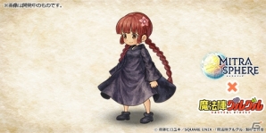 「ミトラスフィア -MITRASPHERE-」にて「魔法陣グルグル」とのコラボが決定！「ククリ」アバターが初公開の画像3
