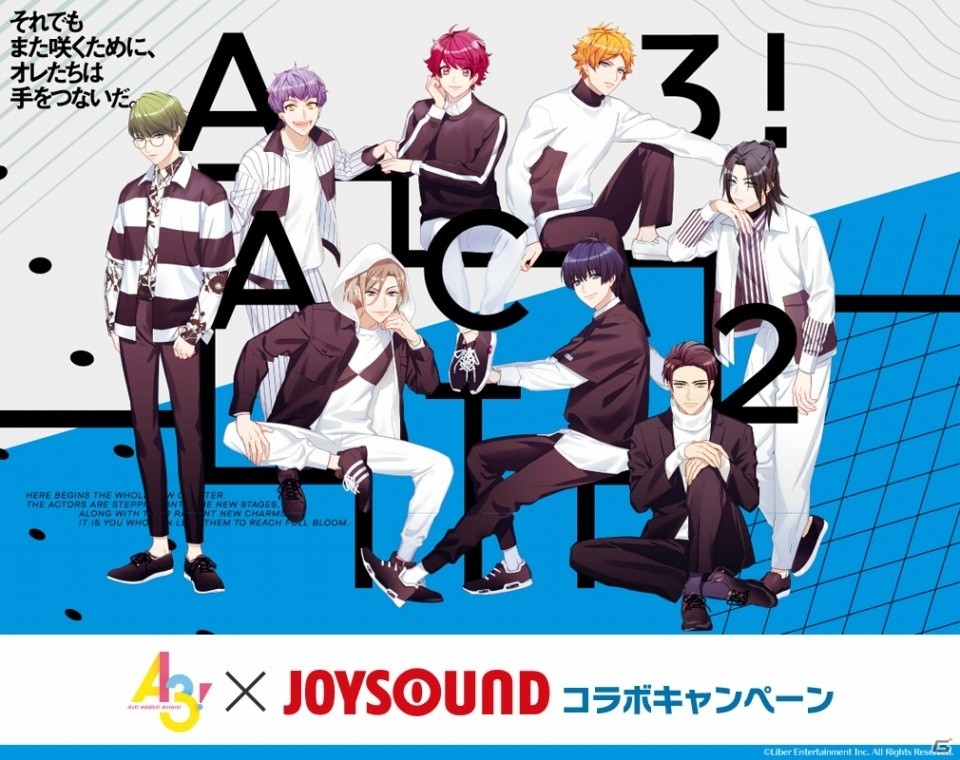 「A3!」クラッチバッグ・モバイルバッテリーが当たる「A3!×JOYSOUND コラボキャンペーン」が開始の画像1