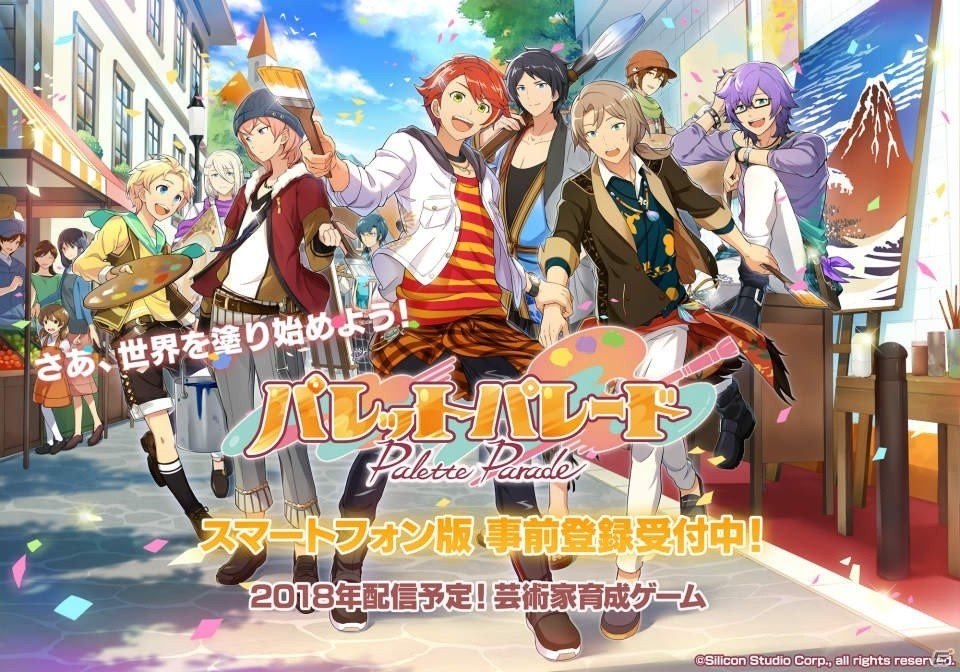 芸術家育成ゲーム「パレットパレード」iOS/Android版の事前登録受付が開始！の画像1