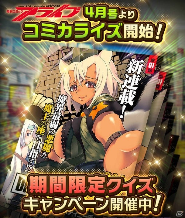 iOS/Android「デスティニーチャイルド」エシュとダナが対象の「ピックアップ召喚」が開催！コミカライズ記念キャンペーンも実施の画像4