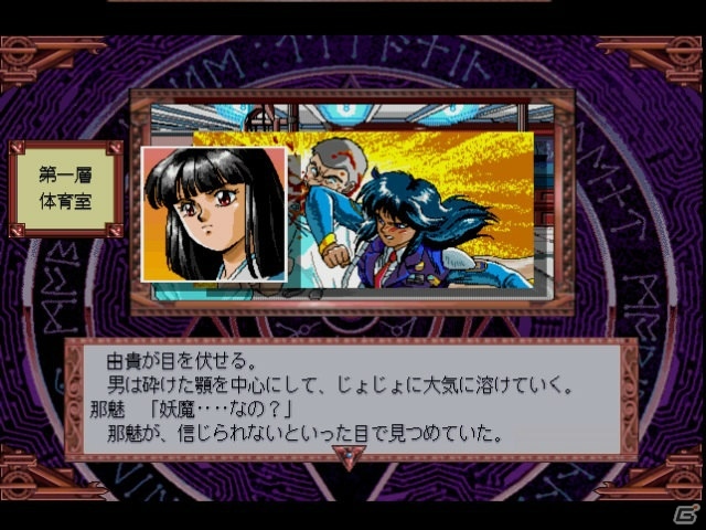 プレイステーションゲームアーカイブスにて「サイレントメビウス CASE:TITANIC」が配信！の画像4