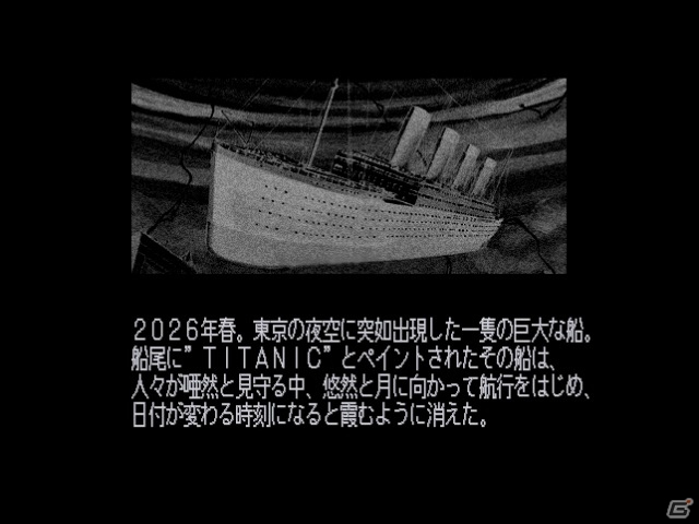 プレイステーションゲームアーカイブスにて「サイレントメビウス CASE:TITANIC」が配信!