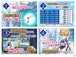 「Fate/Grand Order」期間限定「カルデアボーイズコレクション2018」開催！アーサー・ペンドラゴン〔プロトタイプ〕」の霊衣開放権をプレゼントの画像3