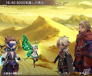 「BRAVELY DEFAULT FAIRY'S EFFECT」すべてクリアで最大200個のミスリルがもらえる！ストーリー16章が解放の画像3