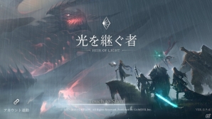 ダークファンタジーRPG「光を継ぐ者」がiOS/Android向けに配信開始！記念キャンペーンも開催中の画像2