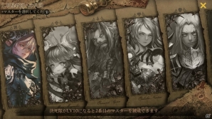 ダークファンタジーRPG「光を継ぐ者」がiOS/Android向けに配信開始！記念キャンペーンも開催中の画像3