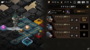 ダークファンタジーRPG「光を継ぐ者」がiOS/Android向けに配信開始！記念キャンペーンも開催中の画像5