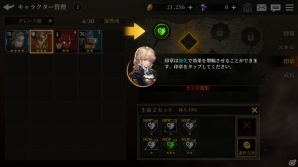 ダークファンタジーRPG「光を継ぐ者」がiOS/Android向けに配信開始！記念キャンペーンも開催中の画像8