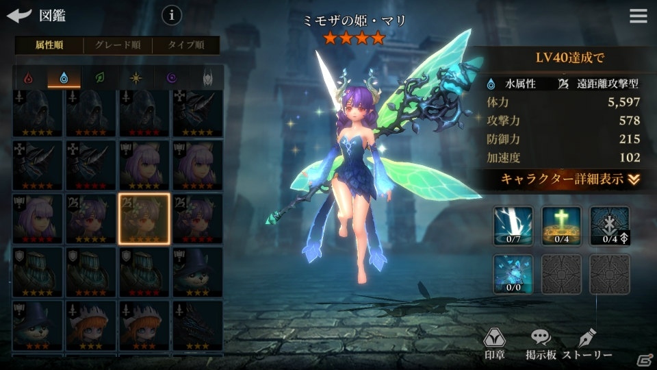 ダークファンタジーRPG「光を継ぐ者」がiOS/Android向けに配信開始！記念キャンペーンも開催中の画像10
