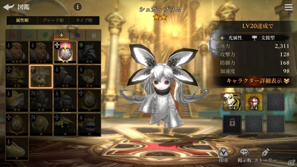 ダークファンタジーRPG「光を継ぐ者」がiOS/Android向けに配信開始！記念キャンペーンも開催中の画像11