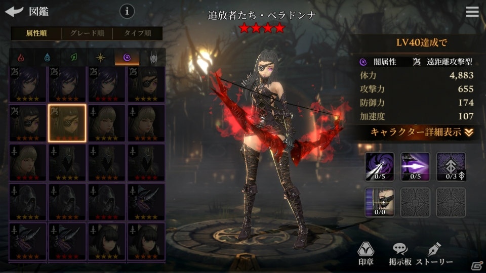 ダークファンタジーRPG「光を継ぐ者」がiOS/Android向けに配信開始！記念キャンペーンも開催中の画像12
