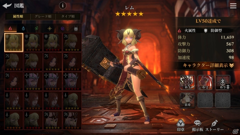 ダークファンタジーRPG「光を継ぐ者」がiOS/Android向けに配信開始！記念キャンペーンも開催中の画像9