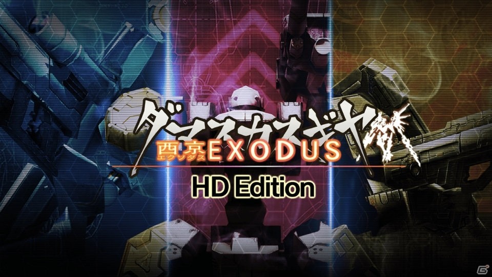 「ダマスカスギヤ 西京 EXODUS HD Edition」Steam版が配信開始！海外版もPS4/PS Vita向けに登場の画像1