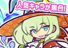 「ぷよぷよ!!クエスト」引き直し可能な「ぷよフェスリトライガチャ」が開催！ラフィソル、ローザッテが再登場