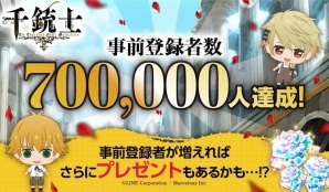 「千銃士」事前登録者数70万人突破！Twitterで10万円相当の賞品があたるクイズキャンペーンも開催中の画像1