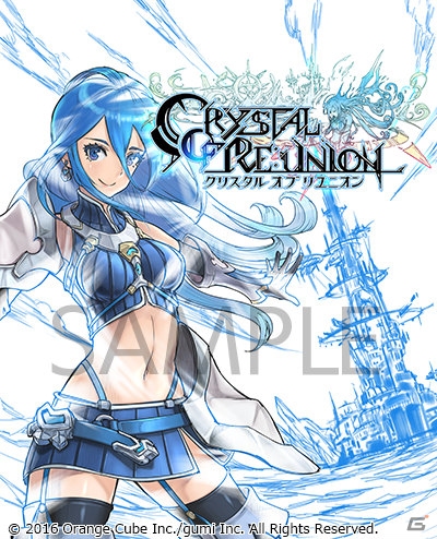 iOS/Android「クリスタル オブ リユニオン」公式設定資料集の発売が決定！描きおろしイラストも掲載の画像1