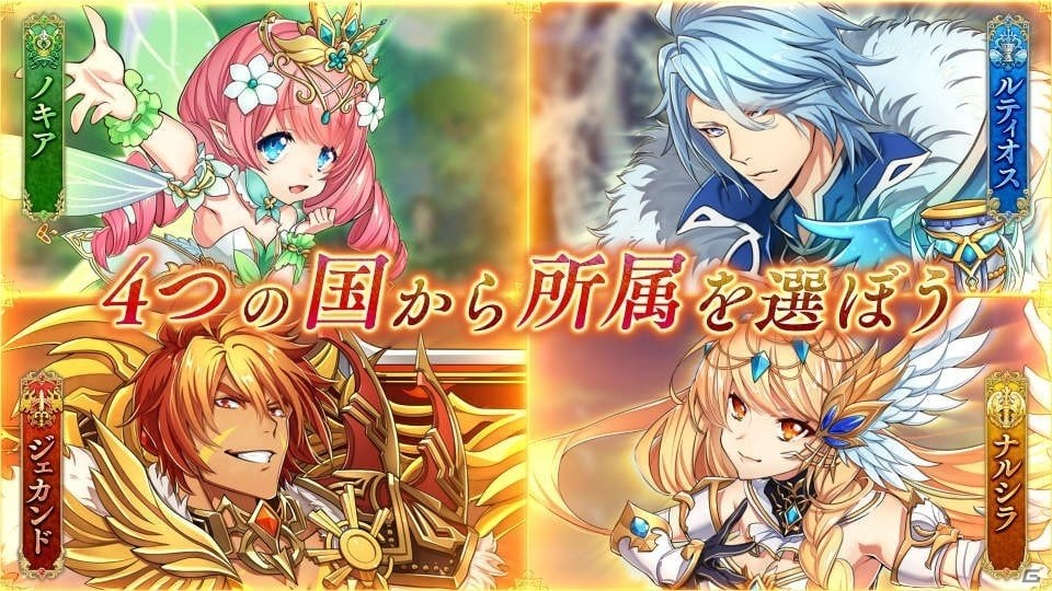 iOS/Android「暁のエピカ -Union Brave-」先行テストが3月8日より開催！キャラクターを強化する「育成」システムを紹介の画像3