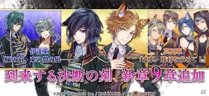 iOS/Android「戦刻ナイトブラッド」にて「真田軍」「伊達軍」の新章が配信！ピックアップガチャ「護るための力」も開催の画像1