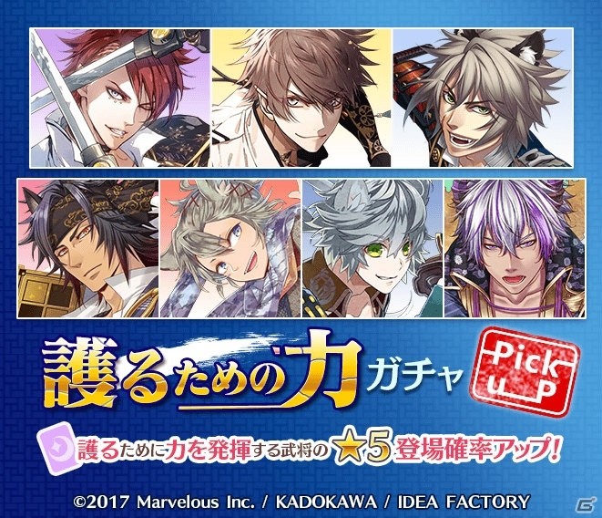 iOS/Android「戦刻ナイトブラッド」にて「真田軍」「伊達軍」の新章が配信！ピックアップガチャ「護るための力」も開催の画像4
