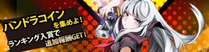 iOS/Android「アビストライブ」契約ガチャに新SSR「グレンX」が登場！特殊バトルの獲得報酬が2倍になるイベントも開催の画像2