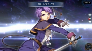 「英雄伝説 暁の軌跡」白の姫・ヨシュアや紅騎士・エステルがピックアップされた特設ガチャが復刻登場！の画像13