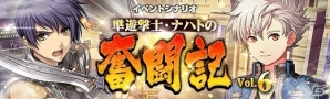 「英雄伝説 暁の軌跡」白の姫・ヨシュアや紅騎士・エステルがピックアップされた特設ガチャが復刻登場！の画像16