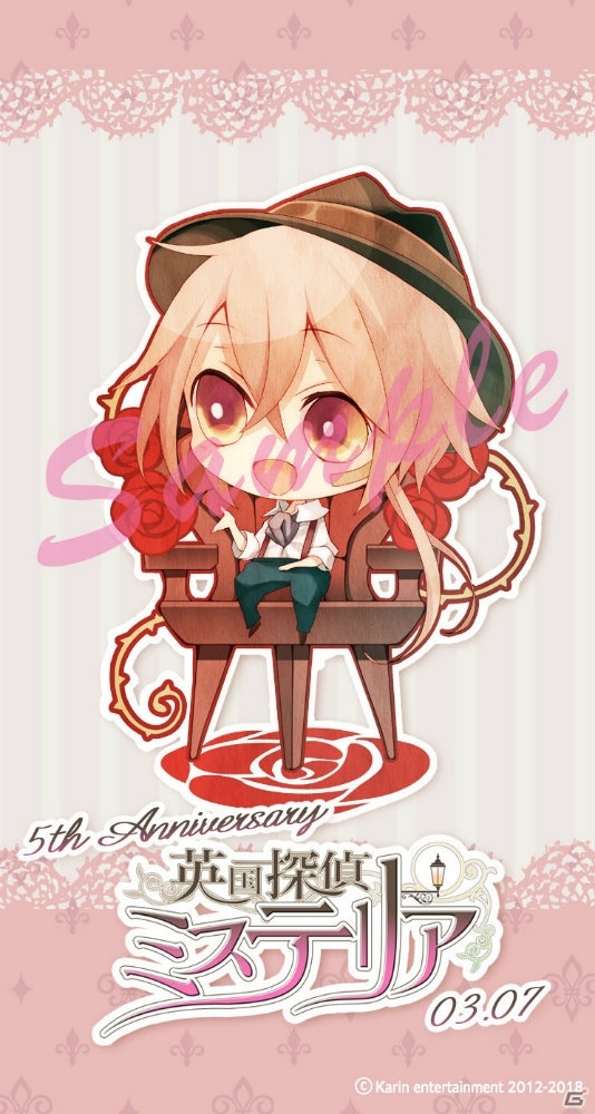 「英国探偵ミステリア」5周年を記念したグッズが発売決定＆予約開始！スマートフォン用壁紙の配布もの画像3